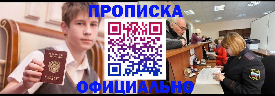 регистрация в Крымске