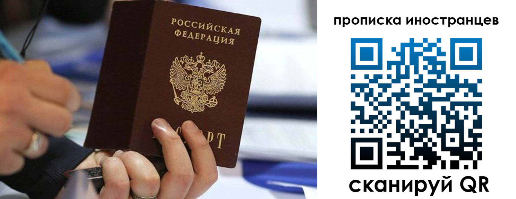 временная регистрация в Крымске