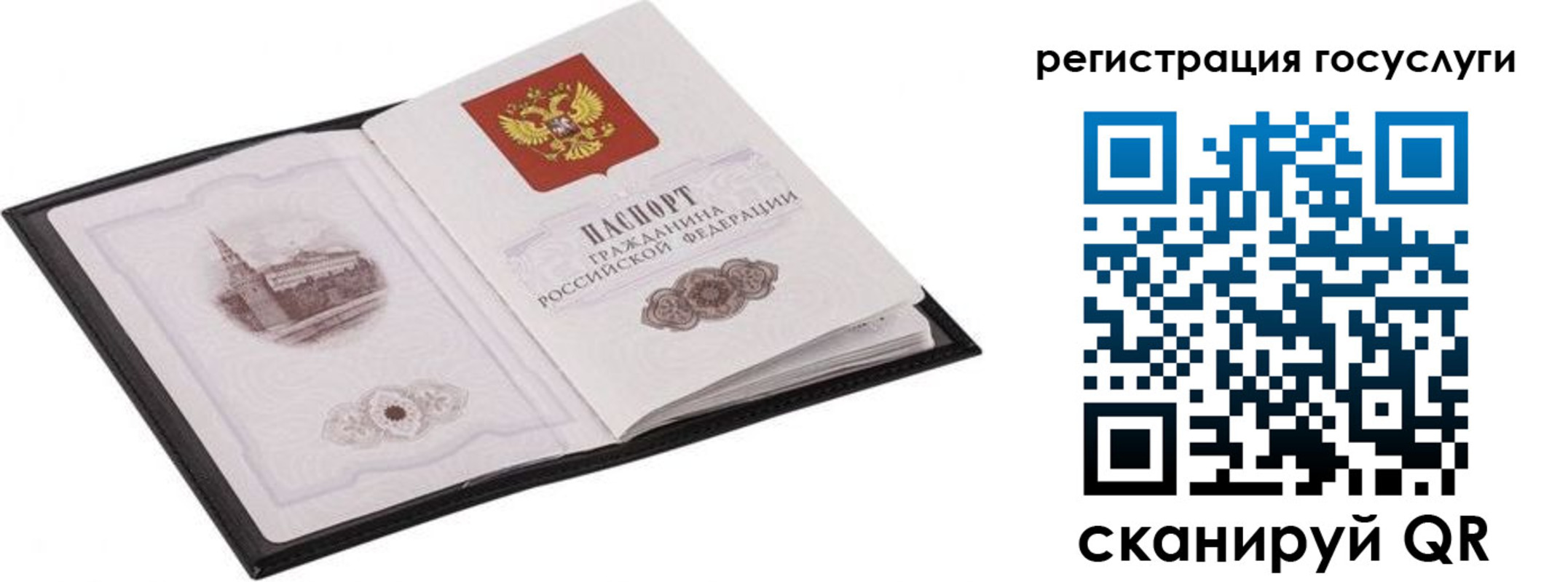 временная регистрация поиск в Крымске